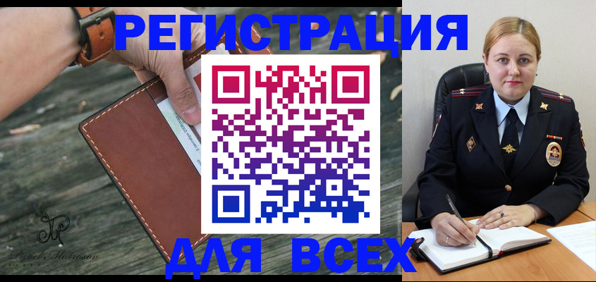 временная регистрация законно в Новоаннинском