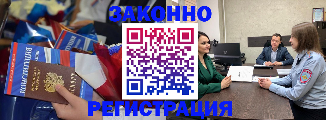 прописка 2025 в Новоаннинском